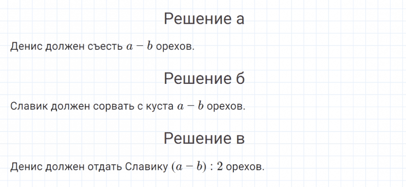 ГДЗ по математике 4 класс Петерсон задание 14 урок 12 часть 1