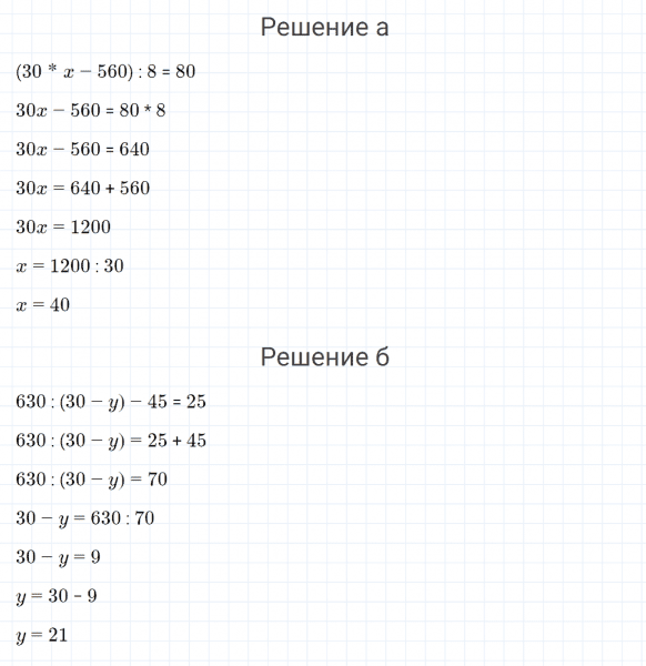 ГДЗ по математике 4 класс Петерсон задание 14 урок 12 часть 2