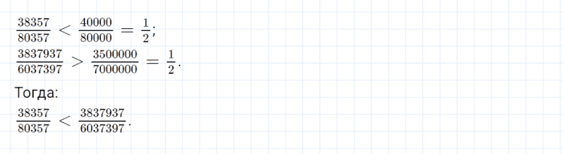 ГДЗ по математике 4 класс Петерсон задание 14 урок 12 часть 3