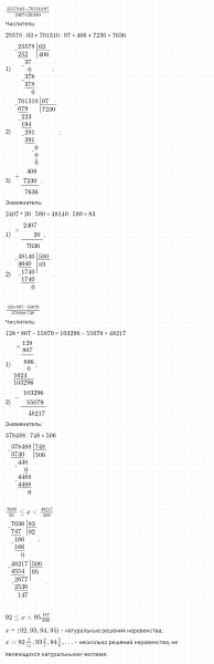 ГДЗ по математике 4 класс Петерсон задание 14 урок 14 часть 3