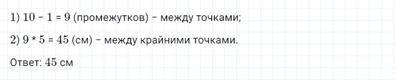 ГДЗ по математике 4 класс Петерсон задание 14 урок 15 часть 2