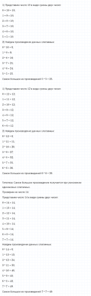 ГДЗ по математике 4 класс Петерсон задание 14 урок 16 часть 1