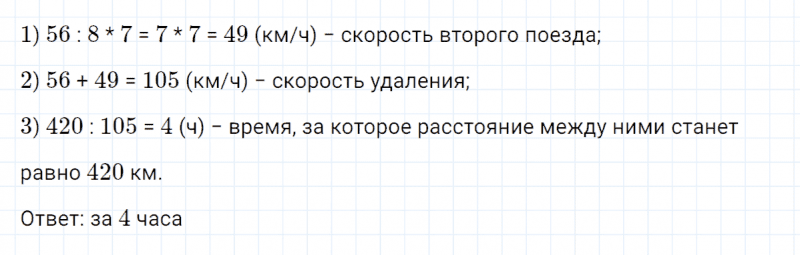 ГДЗ по математике 4 класс Петерсон задание 14 урок 16 часть 3