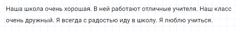 ГДЗ по математике 4 класс Петерсон задание 14 урок 17 часть 2