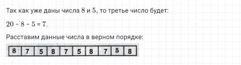ГДЗ по математике 4 класс Петерсон задание 14 урок 2 часть 1