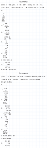 ГДЗ по математике 4 класс Петерсон задание 14 урок 20 часть 2