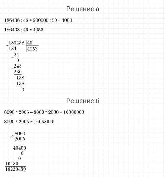 ГДЗ по математике 4 класс Петерсон задание 14 урок 22 часть 1