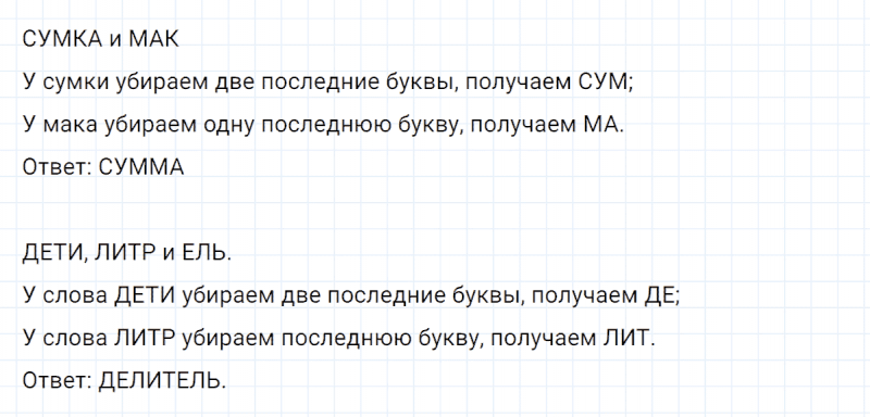 ГДЗ по математике 4 класс Петерсон задание 14 урок 22 часть 2