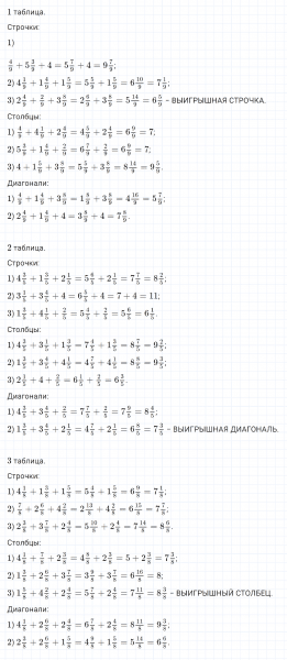 ГДЗ по математике 4 класс Петерсон задание 14 урок 23 часть 2