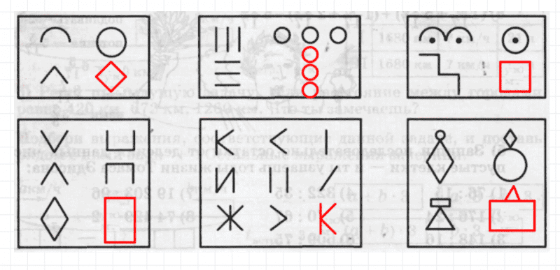 ГДЗ по математике 4 класс Петерсон задание 14 урок 27 часть 2