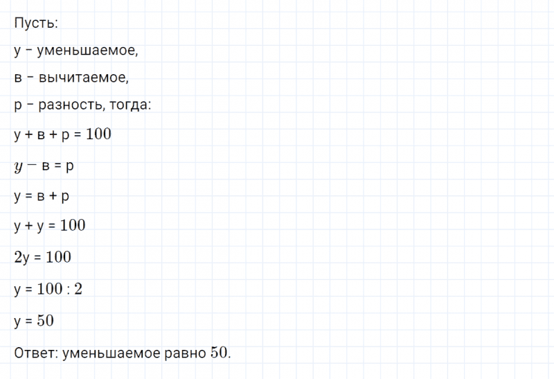 ГДЗ по математике 4 класс Петерсон задание 14 урок 29 часть 1