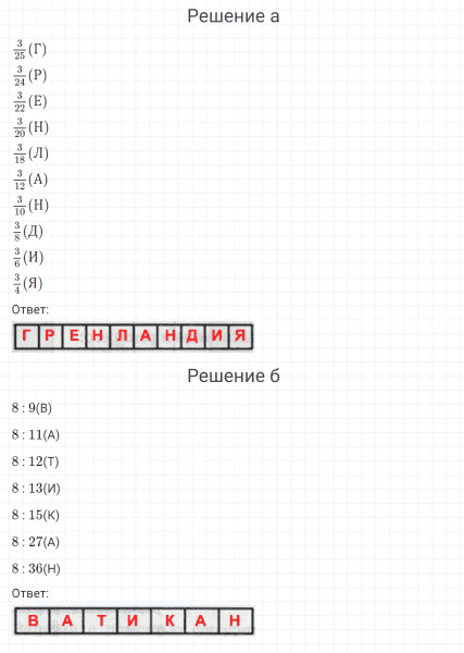 ГДЗ по математике 4 класс Петерсон задание 14 урок 3 часть 2