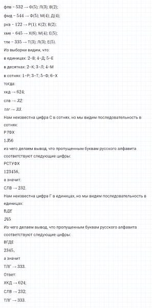 ГДЗ по математике 4 класс Петерсон задание 14 урок 3 часть 3
