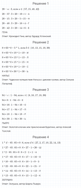 ГДЗ по математике 4 класс Петерсон задание 14 урок 30 часть 1
