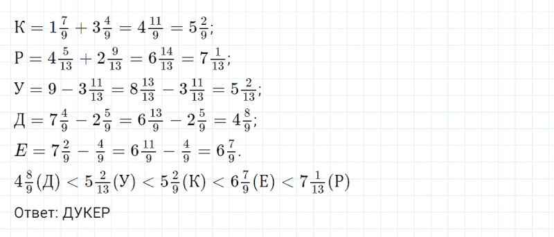 ГДЗ по математике 4 класс Петерсон задание 14 урок 30 часть 2