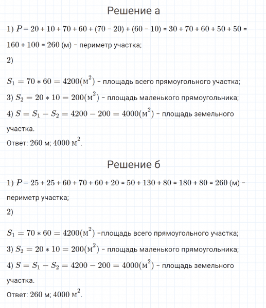 ГДЗ по математике 4 класс Петерсон задание 14 урок 31 часть 1