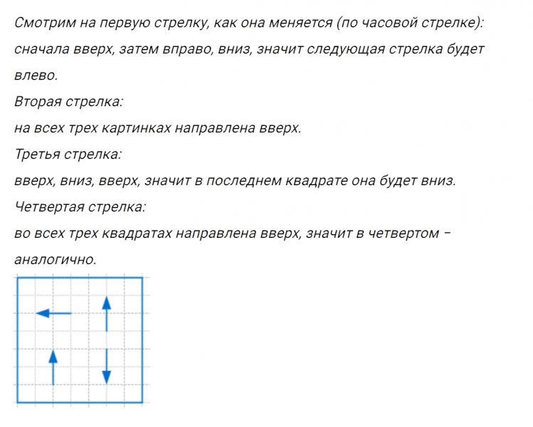 ГДЗ по математике 4 класс Петерсон задание 14 урок 32 часть 1