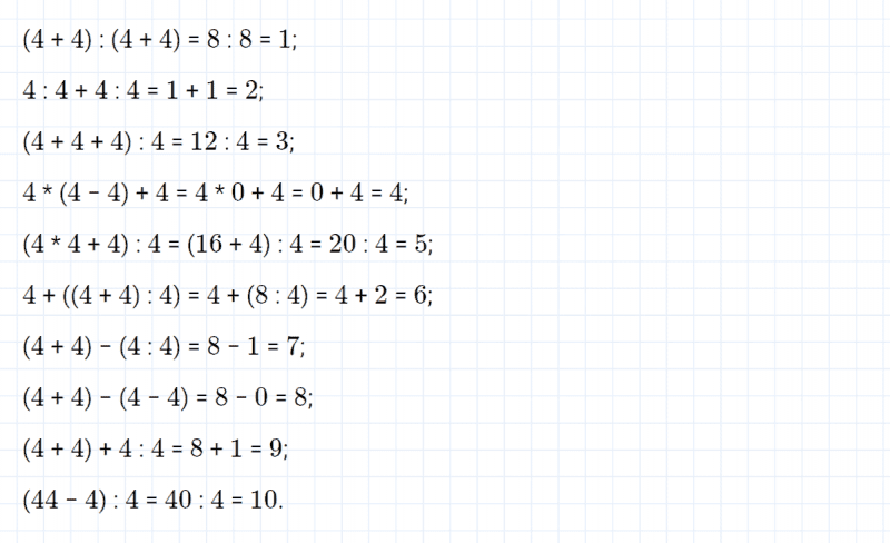 ГДЗ по математике 4 класс Петерсон задание 14 урок 33 часть 2