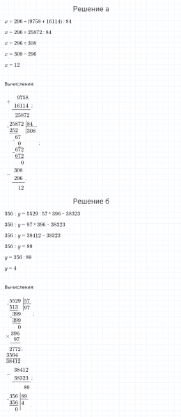 ГДЗ по математике 4 класс Петерсон задание 14 урок 36 часть 2