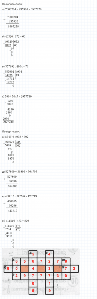 ГДЗ по математике 4 класс Петерсон задание 14 урок 4 часть 2