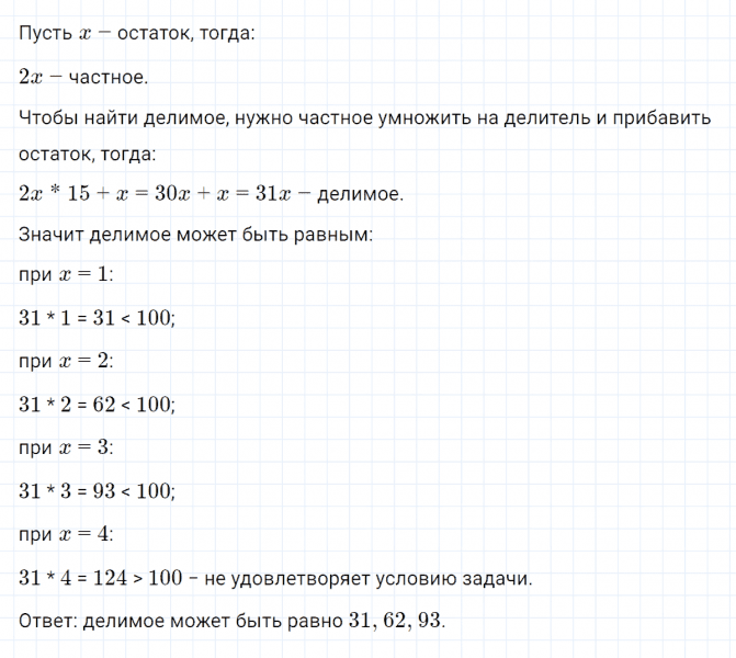 ГДЗ по математике 4 класс Петерсон задание 14 урок 4 часть 3