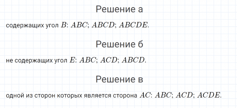 ГДЗ по математике 4 класс Петерсон задание 14 урок 5 часть 1