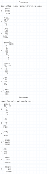 ГДЗ по математике 4 класс Петерсон задание 14 урок 5 часть 2
