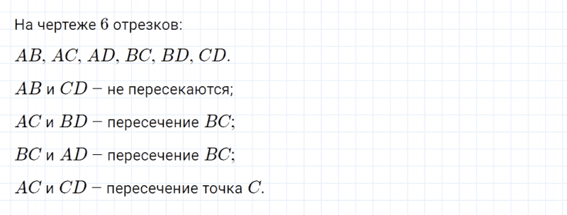 ГДЗ по математике 4 класс Петерсон задание 14 урок 6 часть 2