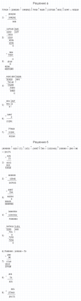 ГДЗ по математике 4 класс Петерсон задание 14 урок 8 часть 2
