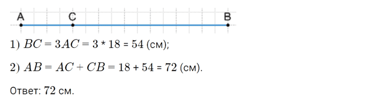 ГДЗ по математике 4 класс Петерсон задание 14 урок 9 часть 2