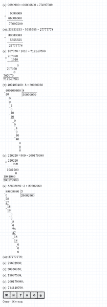 ГДЗ по математике 4 класс Петерсон задание 15 урок 12 часть 1