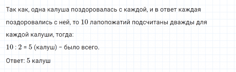 ГДЗ по математике 4 класс Петерсон задание 15 урок 12 часть 3