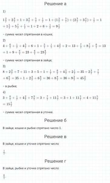 ГДЗ по математике 4 класс Петерсон задание 15 урок 18 часть 2