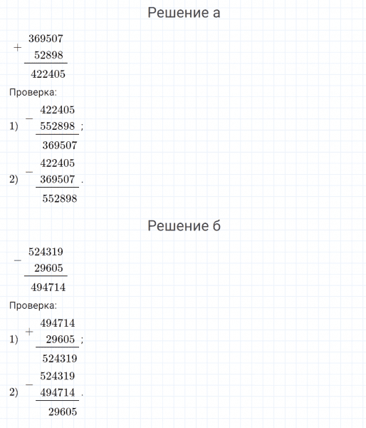 ГДЗ по математике 4 класс Петерсон задание 15 урок 2 часть 3