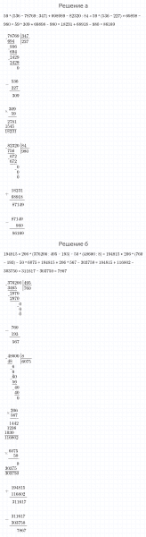 ГДЗ по математике 4 класс Петерсон задание 15 урок 22 часть 1