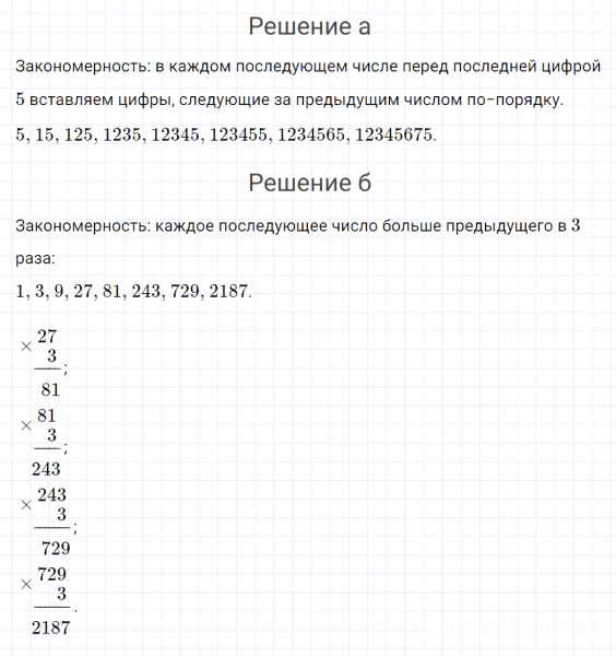 ГДЗ по математике 4 класс Петерсон задание 15 урок 24 часть 2