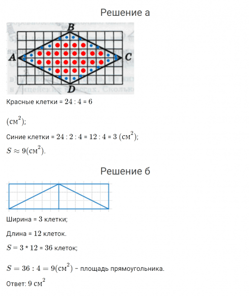 ГДЗ по математике 4 класс Петерсон задание 15 урок 31 часть 1