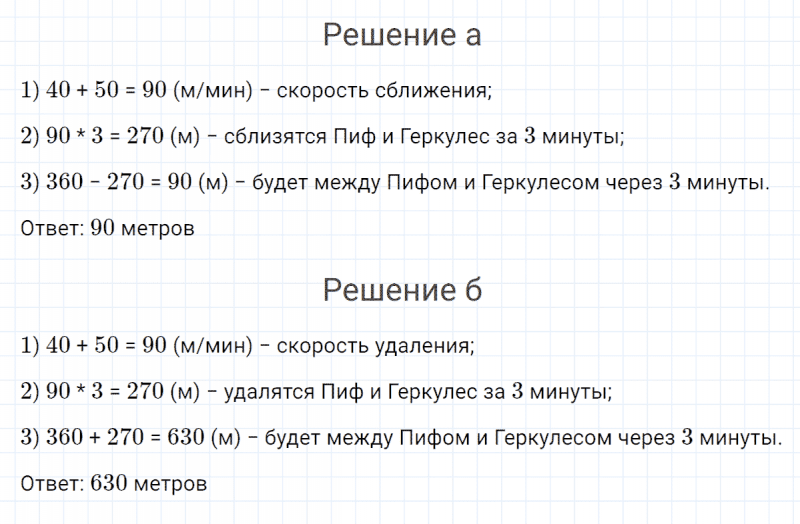 ГДЗ по математике 4 класс Петерсон задание 15 урок 36 часть 2