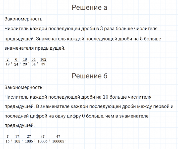 ГДЗ по математике 4 класс Петерсон задание 15 урок 4 часть 2