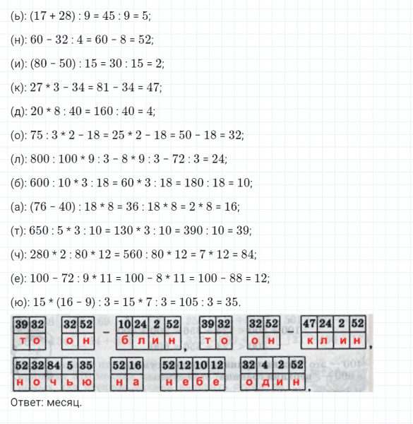 ГДЗ по математике 4 класс Петерсон задание 15 урок 5 часть 1