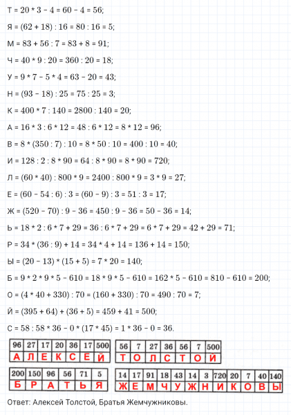 ГДЗ по математике 4 класс Петерсон задание 15 урок 5 часть 3