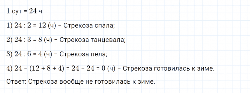 ГДЗ по математике 4 класс Петерсон задание 15 урок 8 часть 3