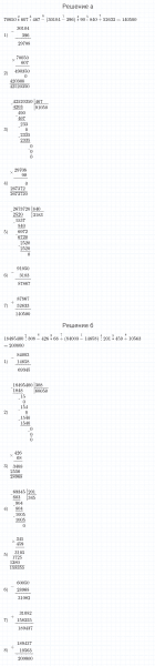 ГДЗ по математике 4 класс Петерсон задание 15 урок 9 часть 2