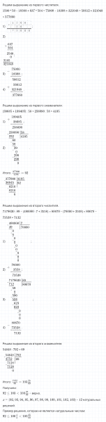 ГДЗ по математике 4 класс Петерсон задание 16 урок 1 часть 3