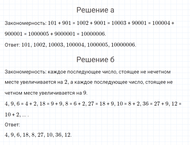ГДЗ по математике 4 класс Петерсон задание 16 урок 12 часть 1