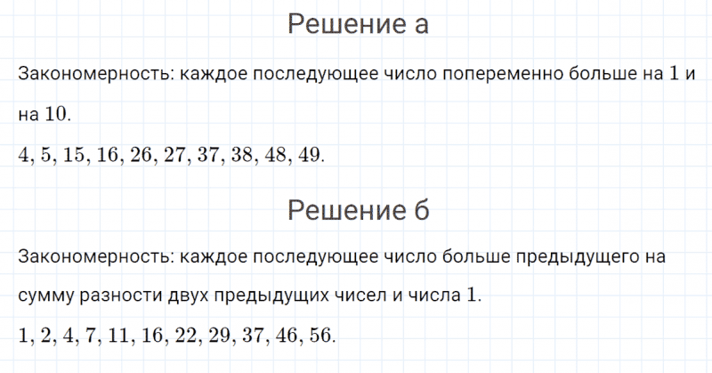 ГДЗ по математике 4 класс Петерсон задание 16 урок 12 часть 2