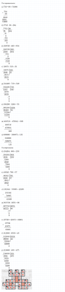 ГДЗ по математике 4 класс Петерсон задание 16 урок 18 часть 2