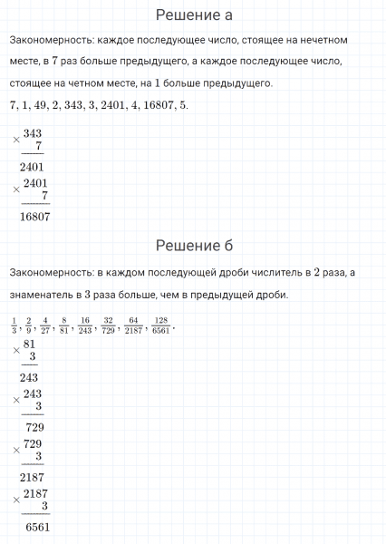 ГДЗ по математике 4 класс Петерсон задание 16 урок 19 часть 2