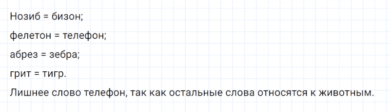 ГДЗ по математике 4 класс Петерсон задание 16 урок 22 часть 1