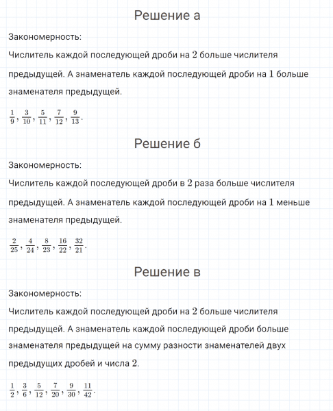 ГДЗ по математике 4 класс Петерсон задание 16 урок 3 часть 2